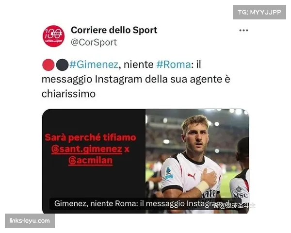 米兰后卫希门尼斯制造点球机会 莱奥点射帮助球队逆转胜利